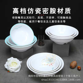 8寸密胺仿瓷饭碗汤粉碗炒饭炒面碗美耐皿餐具麻辣烫反口浅口开口