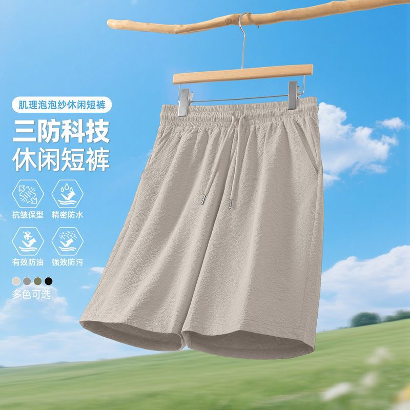 Men's Quick-Dry, Water-Resistant, Sun-Protective, Stretchy, Durable, Lightweight, Trendy Casual Shorts with Skin-Friendly Bubble Fabric Men's Quick-Dry, Water-Resistant, Sun-Protective, Stretchy, Durable, Lightweight, Trendy Casual Shorts with Skin-Friendly Bubble Fabric