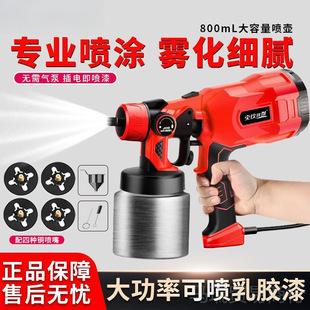 Electric Spray Paint Gun, Paint Gun, Latex Paint Sprayer, Paint Sprayer, Household Spray Paint Sprayer, Electric Spray Paint Artifact