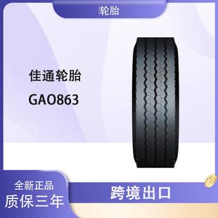 ��݆̥ͨ Ҏ��10.00R20���yGAR863 ��̥�������݆̥