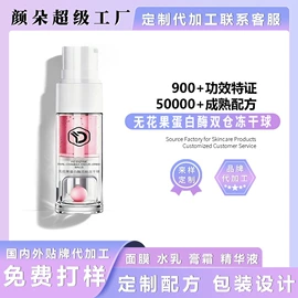 液态精华;贴片面膜;洁面产品