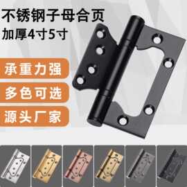 不锈钢子母合页 4寸5寸房门静音活页加厚门铰免开槽木门轴承铰链