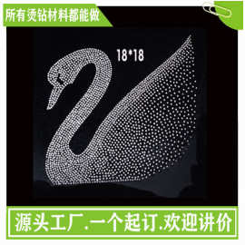 针织家仿烫钻排图　 烫钻图案批发　烫画烫图来样来图做货