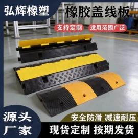 其他橡胶制品;缓冲垫;工业橡胶