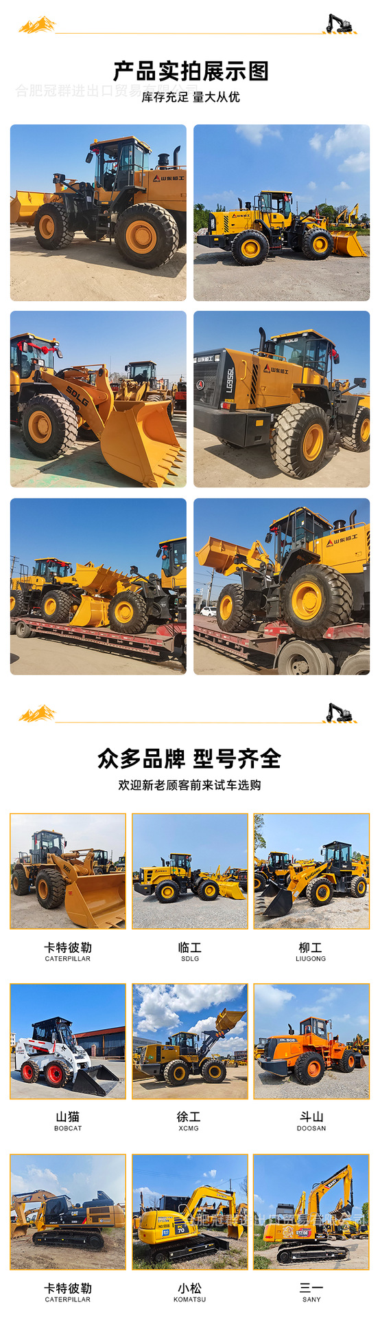 装载机-临工-LG956L-详情页-03.png