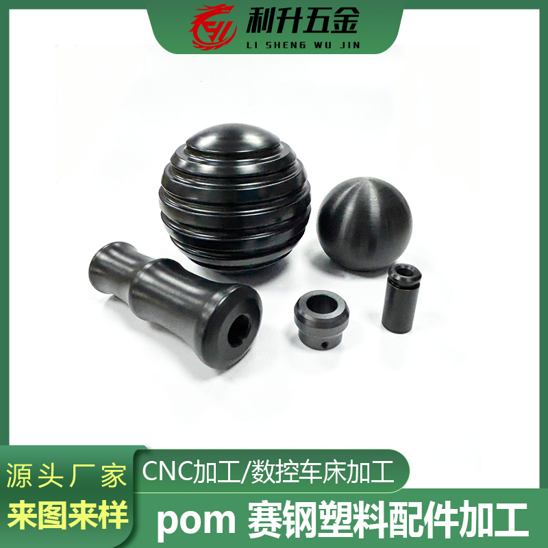 pom配件定制赛钢 聚甲醛零件加工pom pc pe塑胶配件小批量打样