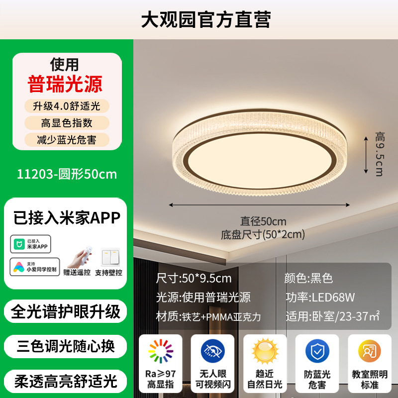 Luz de techo de la sala de estar 2026 nuevo estilo moderno y simple de alta gama atmósfera principal y dormitorio luces de alto nivel 357L luz principal del pasillo