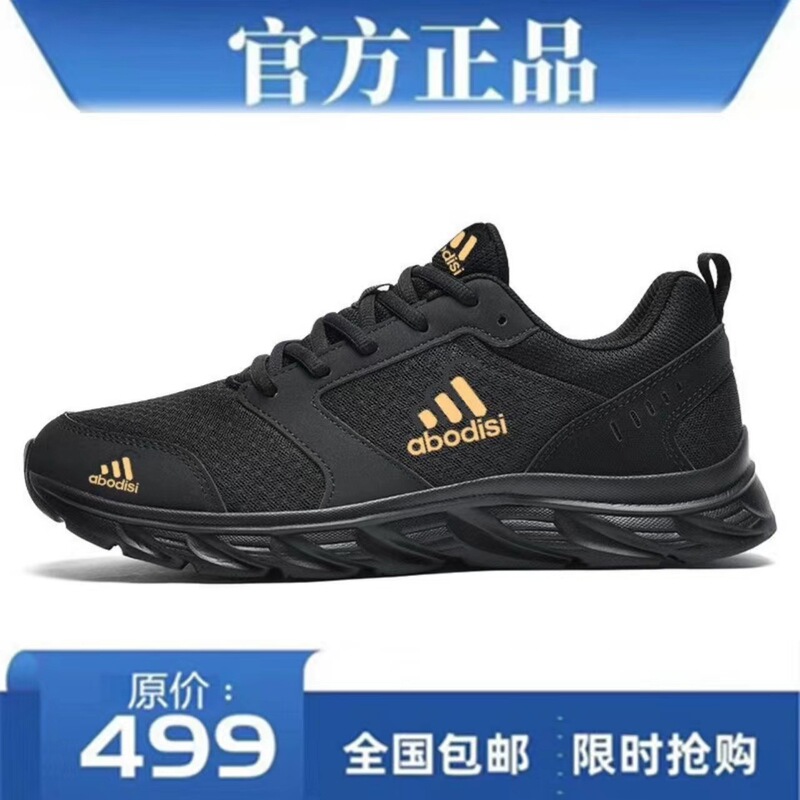 Adidas Off-Size Sports Men's Shoes 2025 Mesh Breathable Versatile Casual Travel Trendy Shoes Darth Anti-Slip Running Shoes for Men