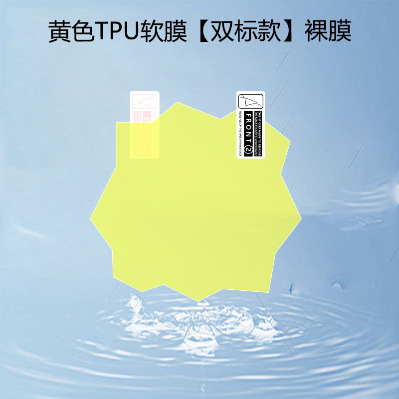 适用拓麻歌子Paradise欢乐园贴膜Uni宠物机高清防刮饭团机保护膜|undefined