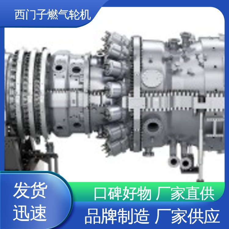 西门子 SGT5-9000HL（50HZ） 海上固定钻井平台 陆上管道用燃气轮