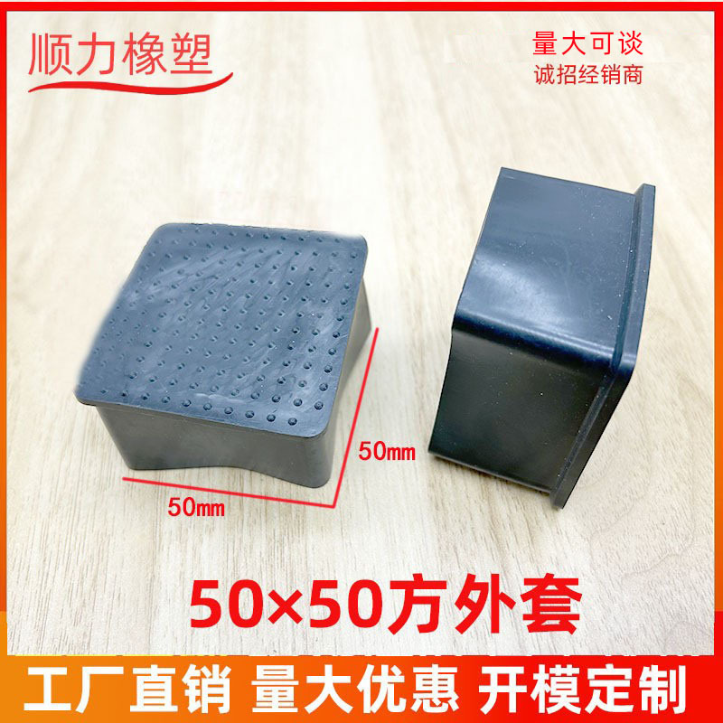 50*50方外套 方外套方形家具黑色盖帽塑料堵头保护套家具配件方管