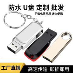 真实足容量U盘批发零售金属防水迷你便携学习办公投标u盘工厂直销