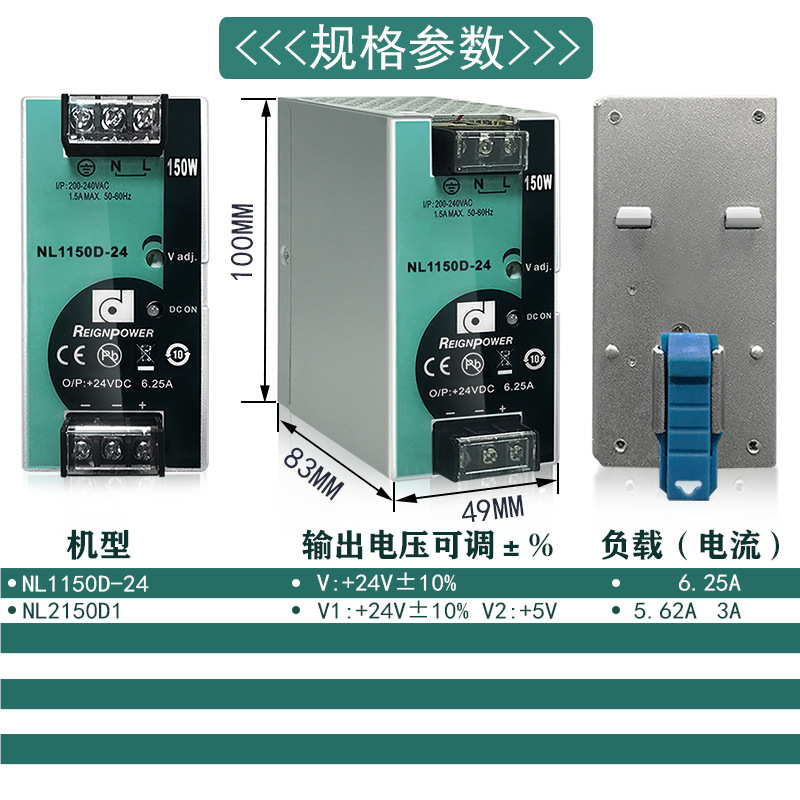 DC, switch key, power supply, 150W, 24v