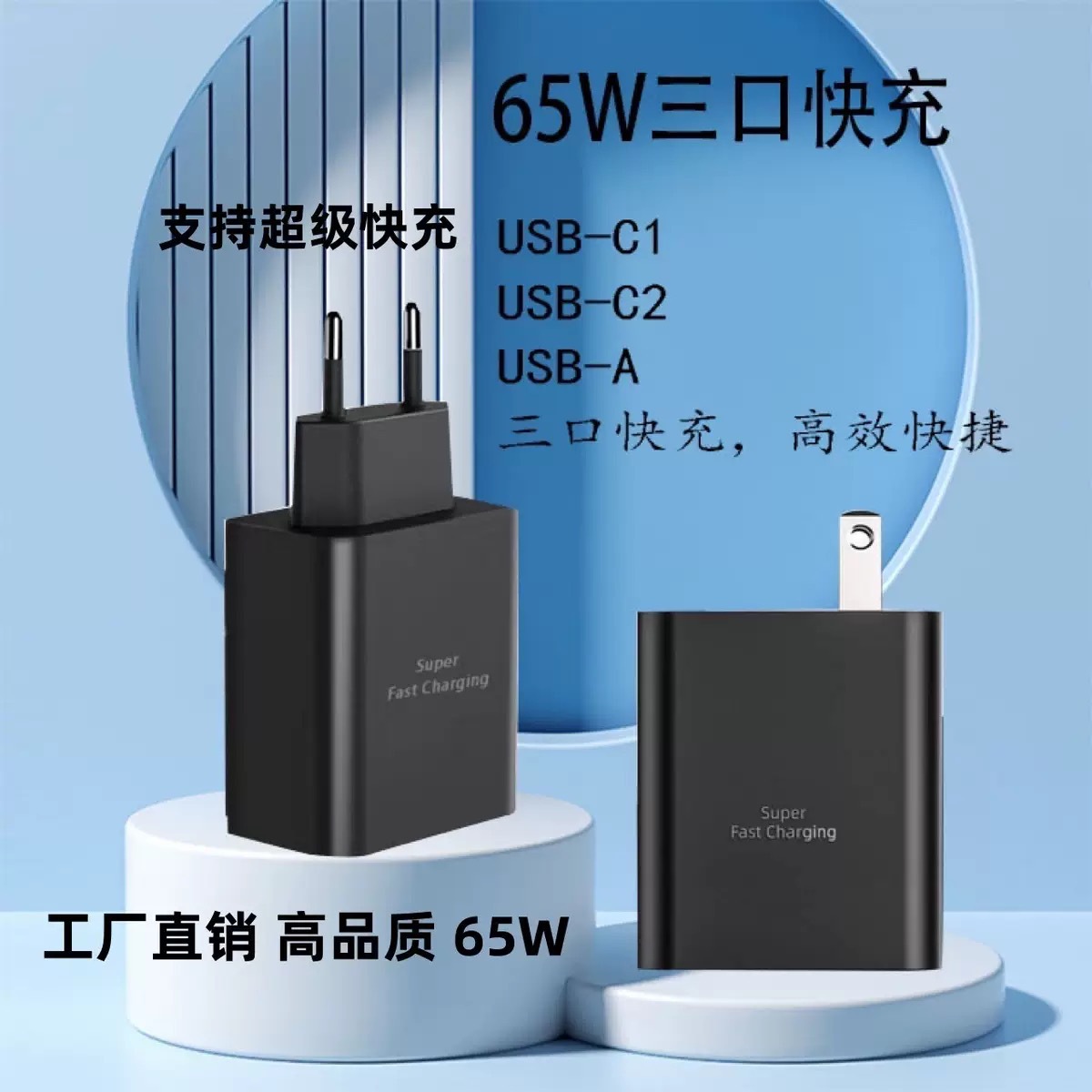 Aplicable a Samsung 65w cargador estándar europeo, cabeza de carga rápida estándar estadounidense, cabeza de carga rápida USB de tres conexiones de cabeza de carga de teléfonos móviles al por mayor