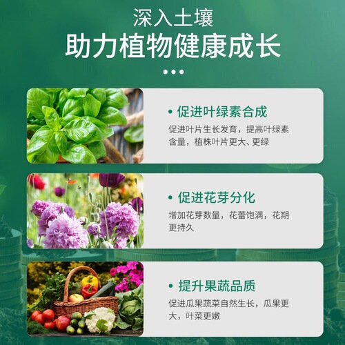 Loose soil essence powerful soil loosening agent activator home gardening flower fruit and vegetable plant nutrition soil universal type