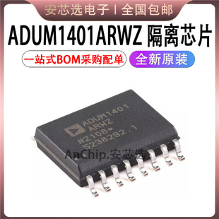�NƬ ADUM1401ARWZ-RL SOIC-16 ��ͨ�����ָ��x��оƬ