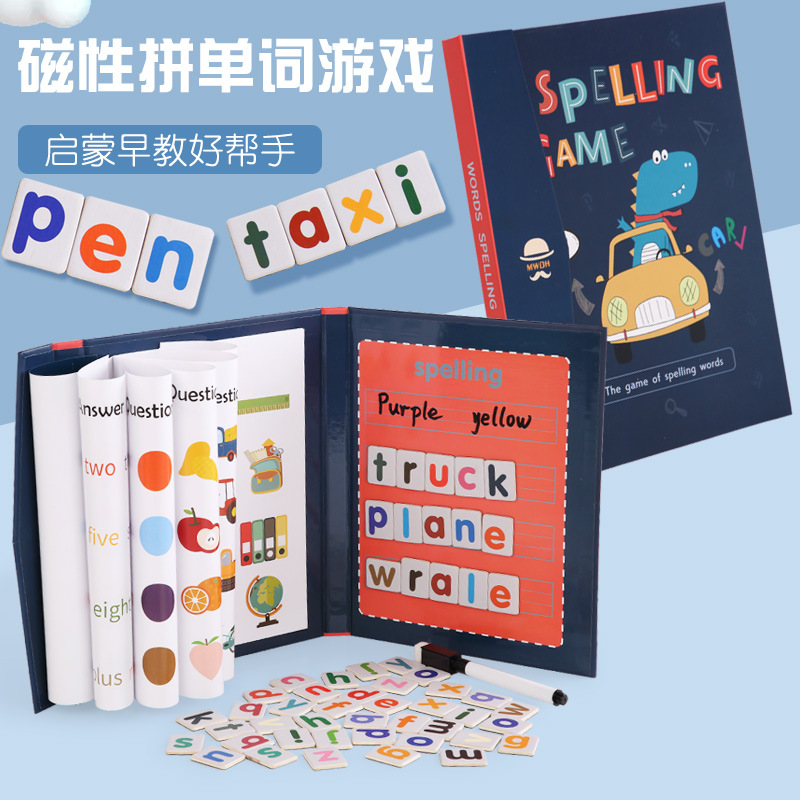 英文字母磁性贴书本式幼儿园宝宝教具数字认知磁铁拼单词学习玩具