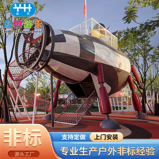 Outdoor Large-Scale Customized Stainless Steel Slide Kidsren's Friendly Park Community Scenic Area Unpowered Amusement Equipment Manufacturer