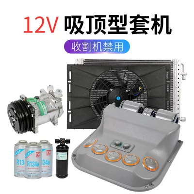 Other Automotive Communications universal 24V large and small - small-ceiling-type32-refrigeration-tubes-standard-configuration-12v