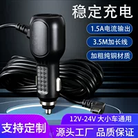 Автозарядный шнур питания 12-24V к 5V/1.5A тахограф прикуриватель шнур питания чистая медь материал оптовая продажа