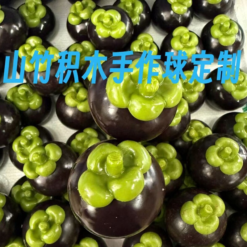 Mangosteen building block squeeze toy, popular simulation stress-relief toy, creative DIY venting stress-relief ball, wholesale Mangosteen building block squeeze toy, popular simulation stress-relief toy, creative DIY venting stress-relief ball, wholesale