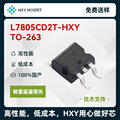 HXY  L7805CD2T TO-263 输入35V 输出5V 1A 线性稳压器 LDO 1K/盘