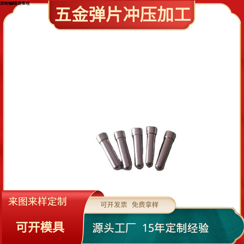 供应小铜钉 导电柱 插销充电器铜针 电源插脚厂家针脚