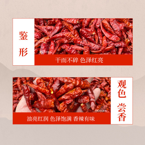 Huayuan Liangpin S17 Dried Chili Extra Spicy Millet Chili Red Oil Chili Noodles Henan New Generation Chaotian Pepper Sky Eagle Pepper