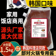 韩式部落队火锅酱商用3斤韩国低脂甜辣椒酱锅底料鱼饼串