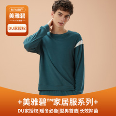 Ovizi Men's Pajamas Spring and Autumn Thin Meiyabi Antibacterial Round Neck Large Size Long Sleeve Can Be Weared Outside Home Clothing Set