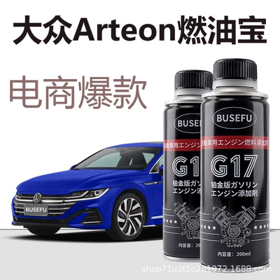 Motor gasoline additive Additive for Cars, Universal