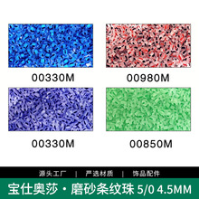 ���˰�ɯ����5/0 4.5mmĥɰ������DIY�ֹ�����Ʒ���������ֻ���