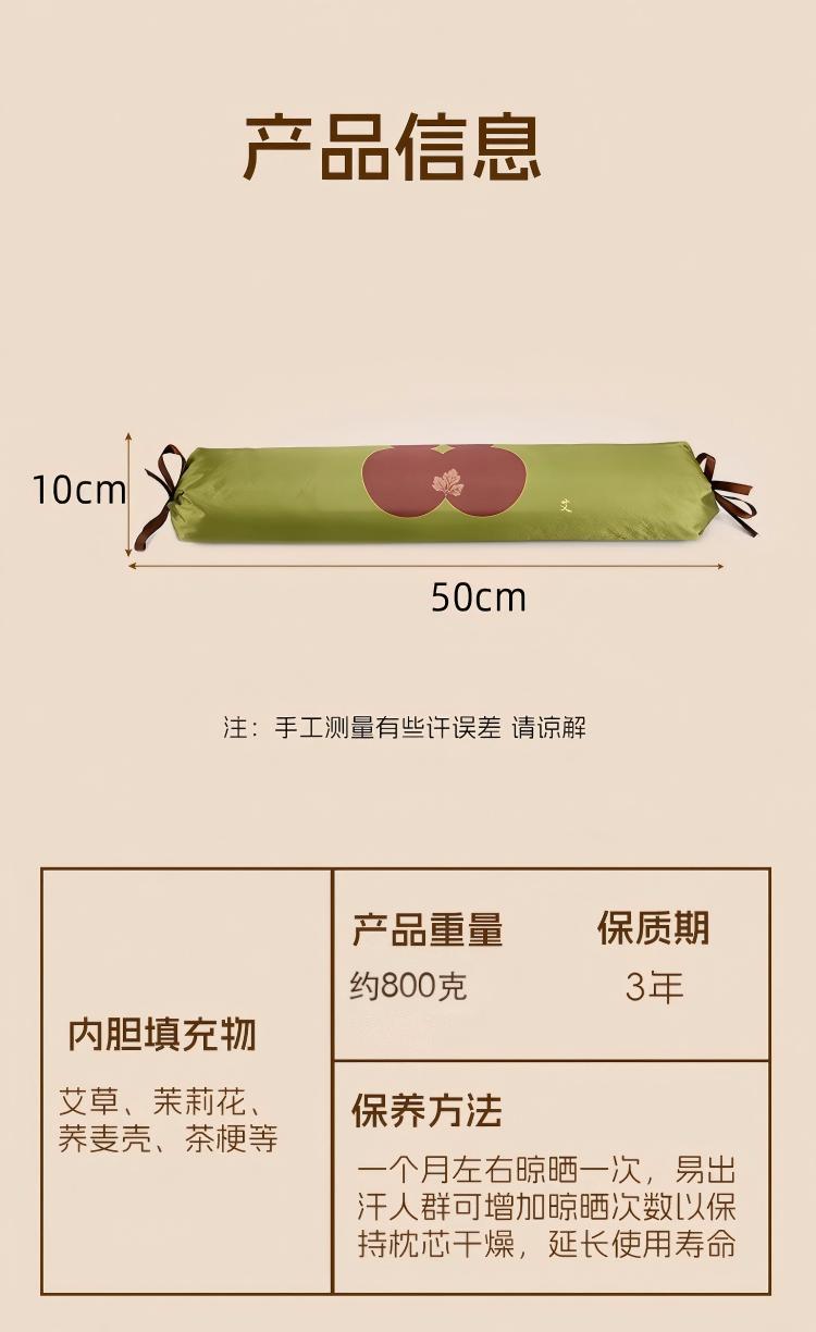 Mugwort Neck Support Pillow Ai Cao Cylindrical Herbal Cervical Pillow for Rest and Relaxation specifications