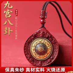 原矿纯正朱砂九宫八卦吊坠真品紫金砂帝王红砂护身符吊坠项链散批