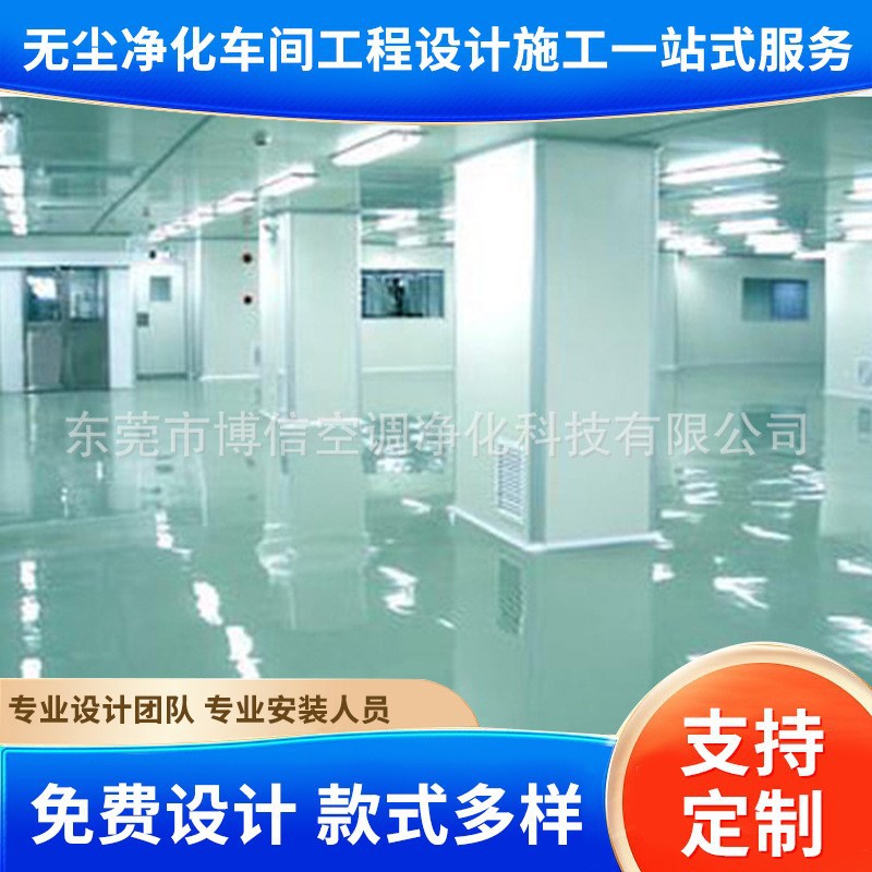 PCB绿油丝印曝光房净化工程改造方案 万级十万级无尘净化车间装修