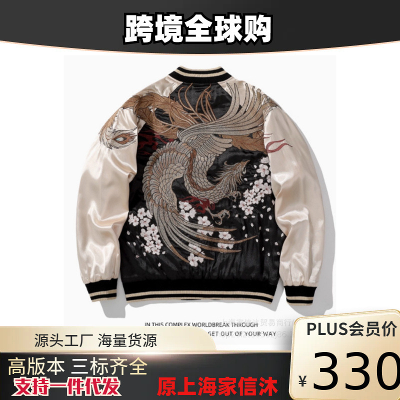 Spring and Autumn Chinese Style Heavy Industry Yokosuka Jacket Coat for Men and Women with Embroidered Nine-Tailed Fox Chinese Style Baseball Jacket Retro Personality Spring and Autumn Chinese Style Heavy Industry Yokosuka Jacket Coat for Men and Women with Embroidered Nine-Tailed Fox Chinese Style Baseball Jacket Retro Personality