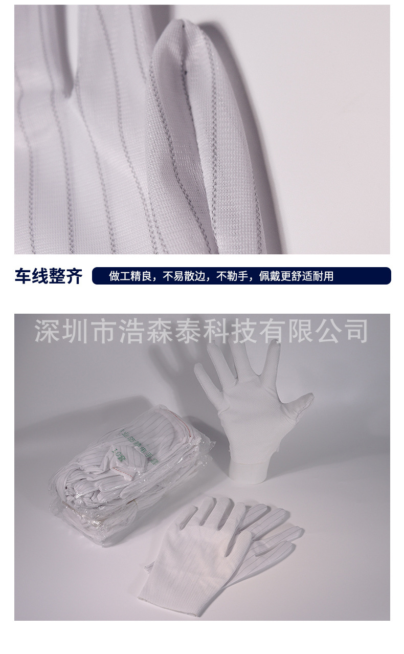 防静电手套_10.jpg