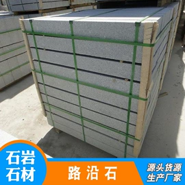 花岗岩;石膏工艺品