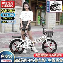 飞鸽折叠自行车便携20/22寸男女式成人学生变速小型脚踏单车