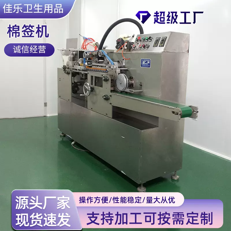 供应新型高速棉签机经济型棉签机高速棉签自动包装机