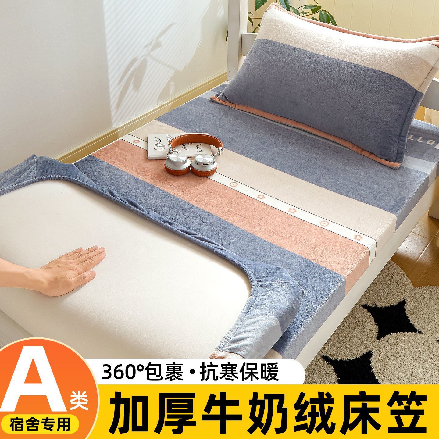 Dormitorio de estudiantes de coral leche de camisa cama de camisa 90X200 invierno más camisa de cama gruesa una sola cubierta completa