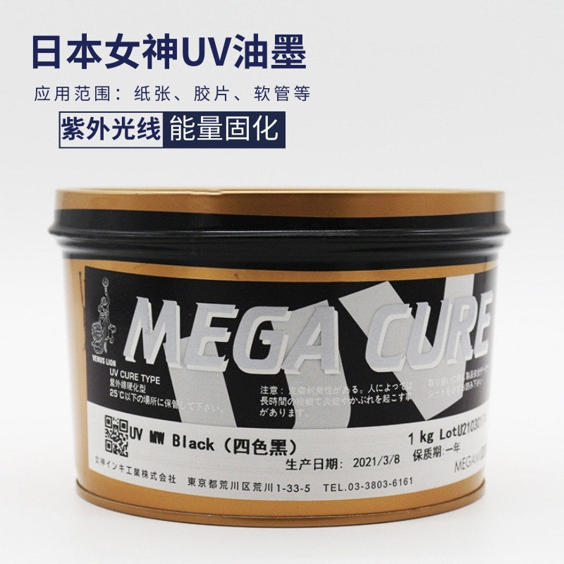 日本女神MegaUV油墨 女神油墨 女神UV油墨  UV油墨打印机哑光速干