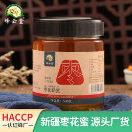 源头蜂厂批发枣花蜂蜜500g直播代发新疆黑蜂蜜大枣花蜂蜜