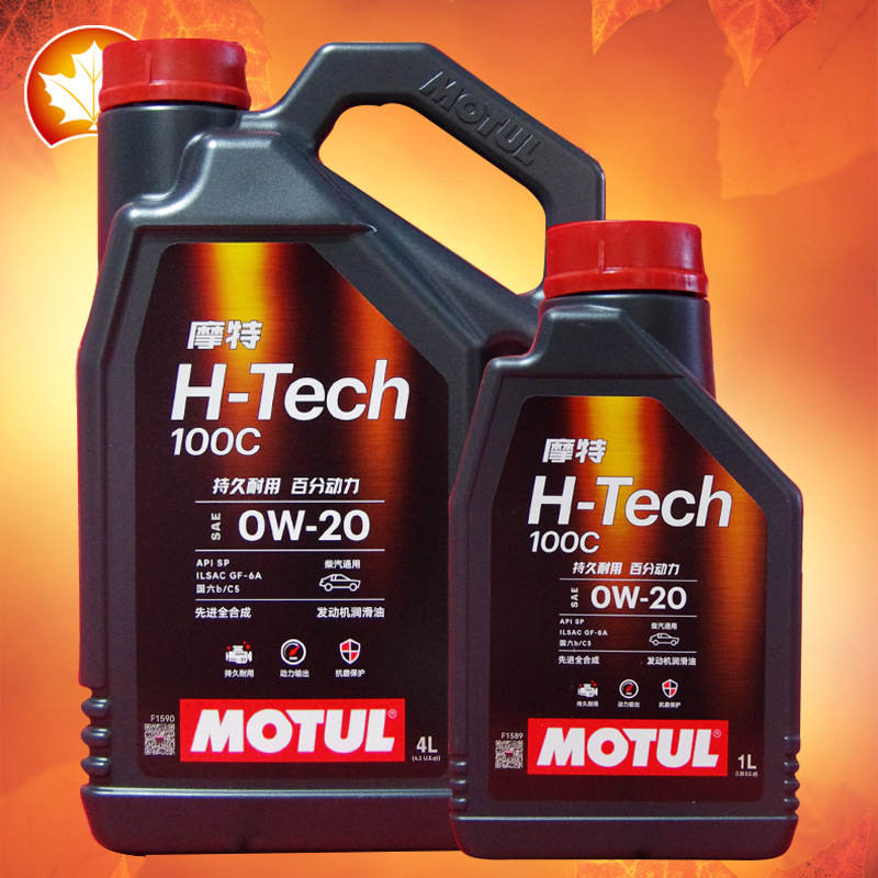 摩特机油 H-TECH 0W20 SP 4L/1L 全合成适用轩逸昂克赛拉思域雅阁