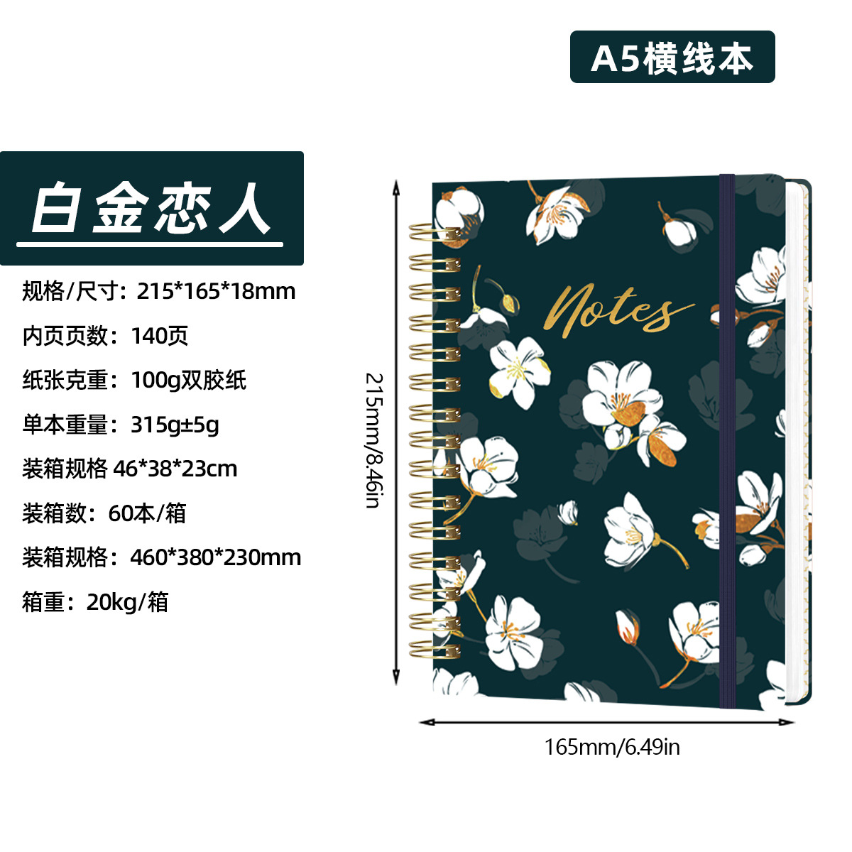 Amazon cuaderno de bobina A5 cuaderno transfronterizo cuaderno de portátil de caja dura logotipo personalizado