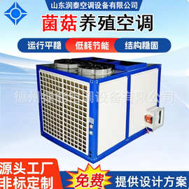 苗木培育组合式空调机组热泵转轮除湿恒温恒湿直膨净化一体机
