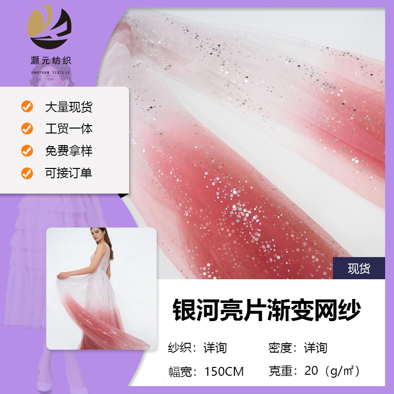 Fabricante de suministro de Xiaoyuan tela de malla suave gradiente galaxia sequinilla vestido