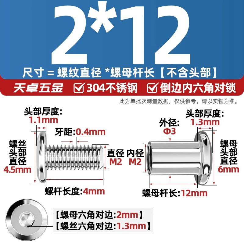 304ステンレスペアロックねじナット逆エッジ内六角子母家具接続クランプ突合せボルトM3-M8|undefined