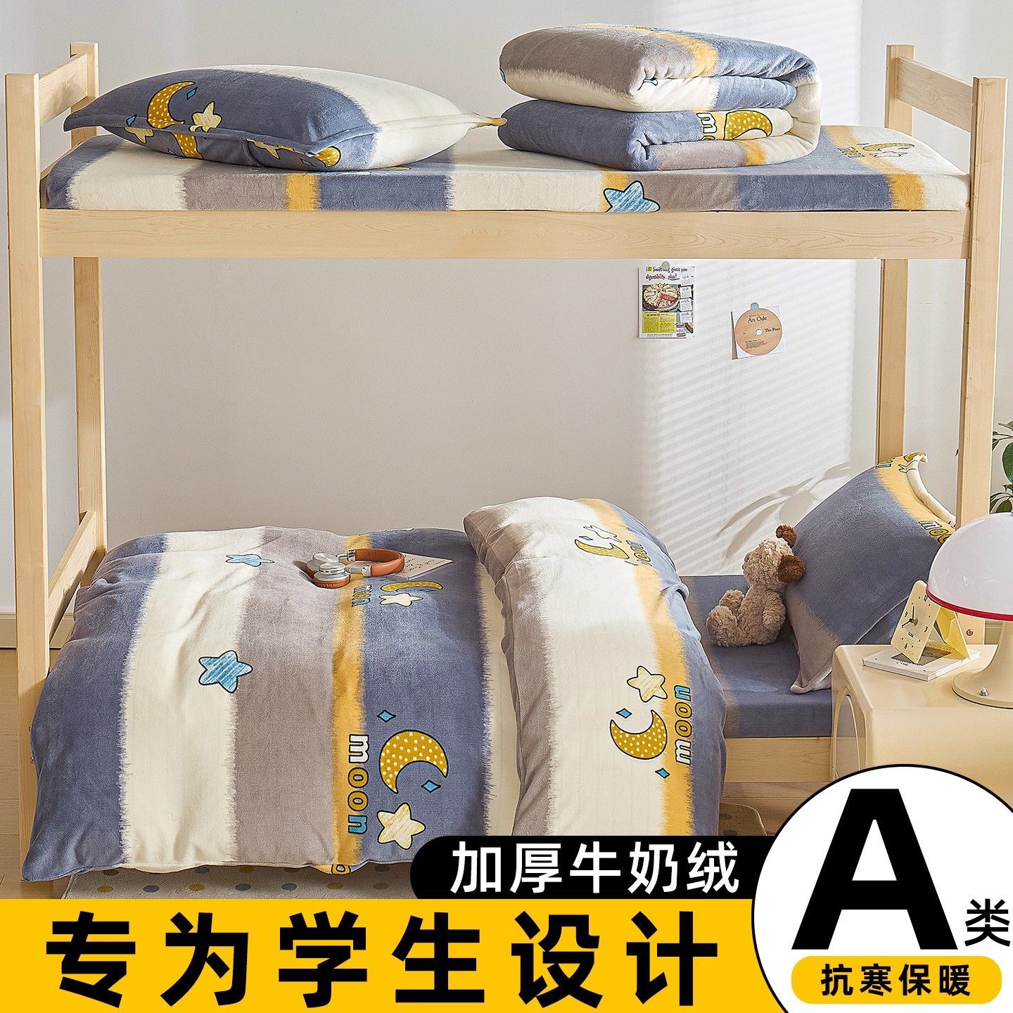 Círculos animados de invierno leche de seda dormitorio de estudiantes ropa de cama de coral con sábanas de seda cubierta doble cara gruesa