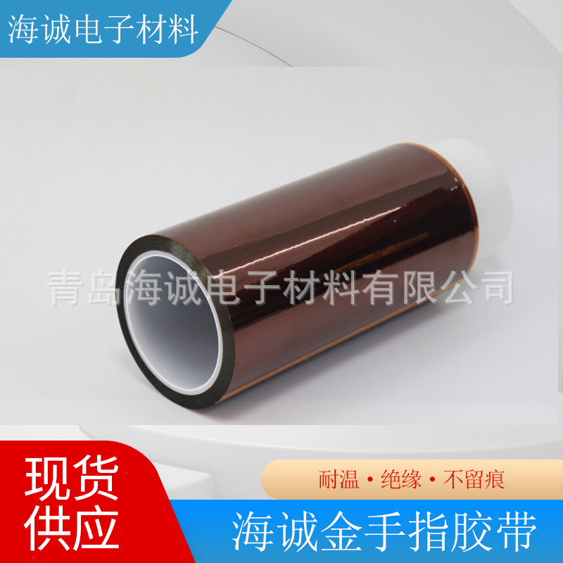 聚酰亚胺胶带防静电金手指耐高温绝缘锂电池PET汽车机电屏蔽背胶
